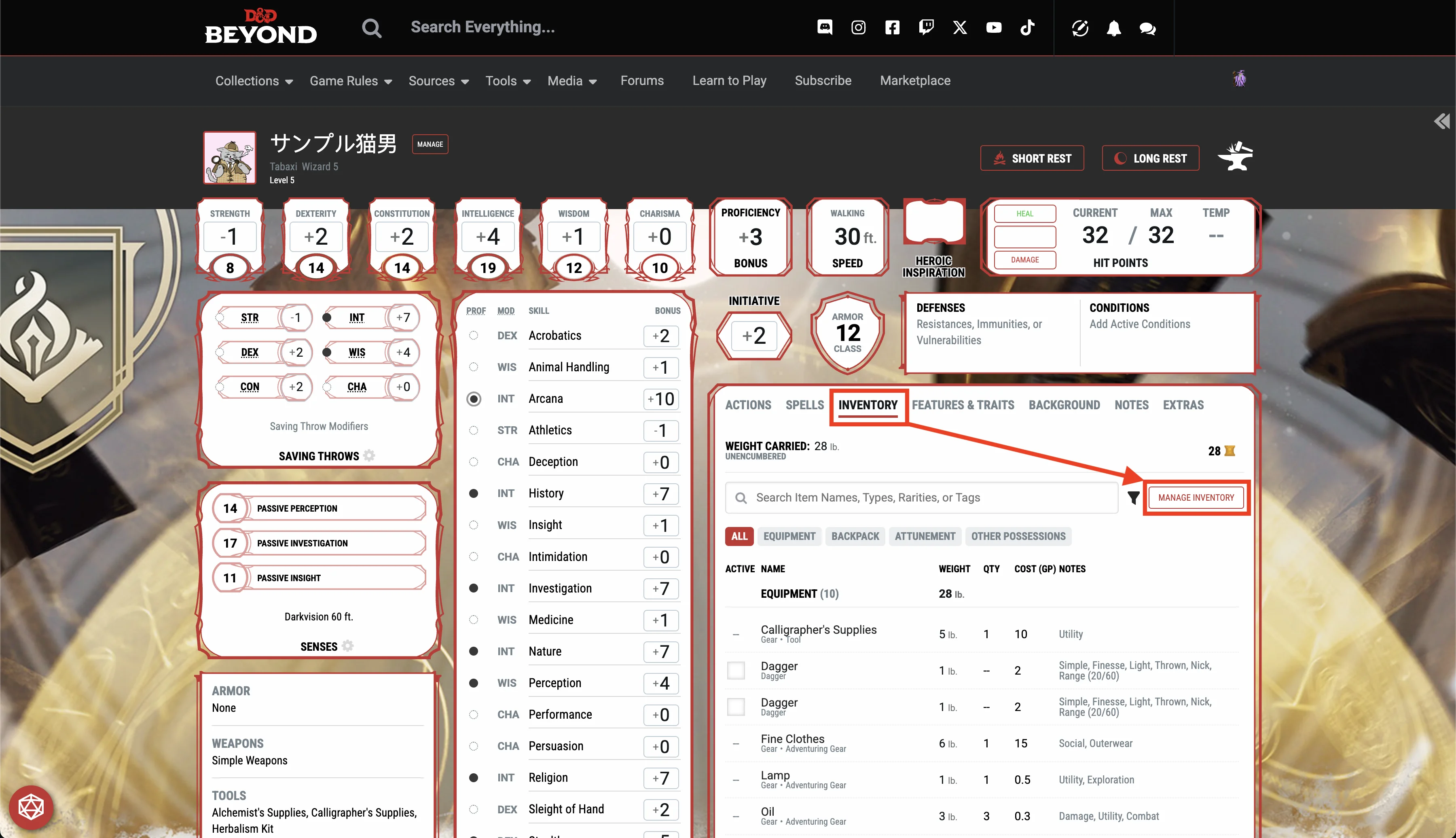 D&D Beyond: Character Sheet - Manage Inventory