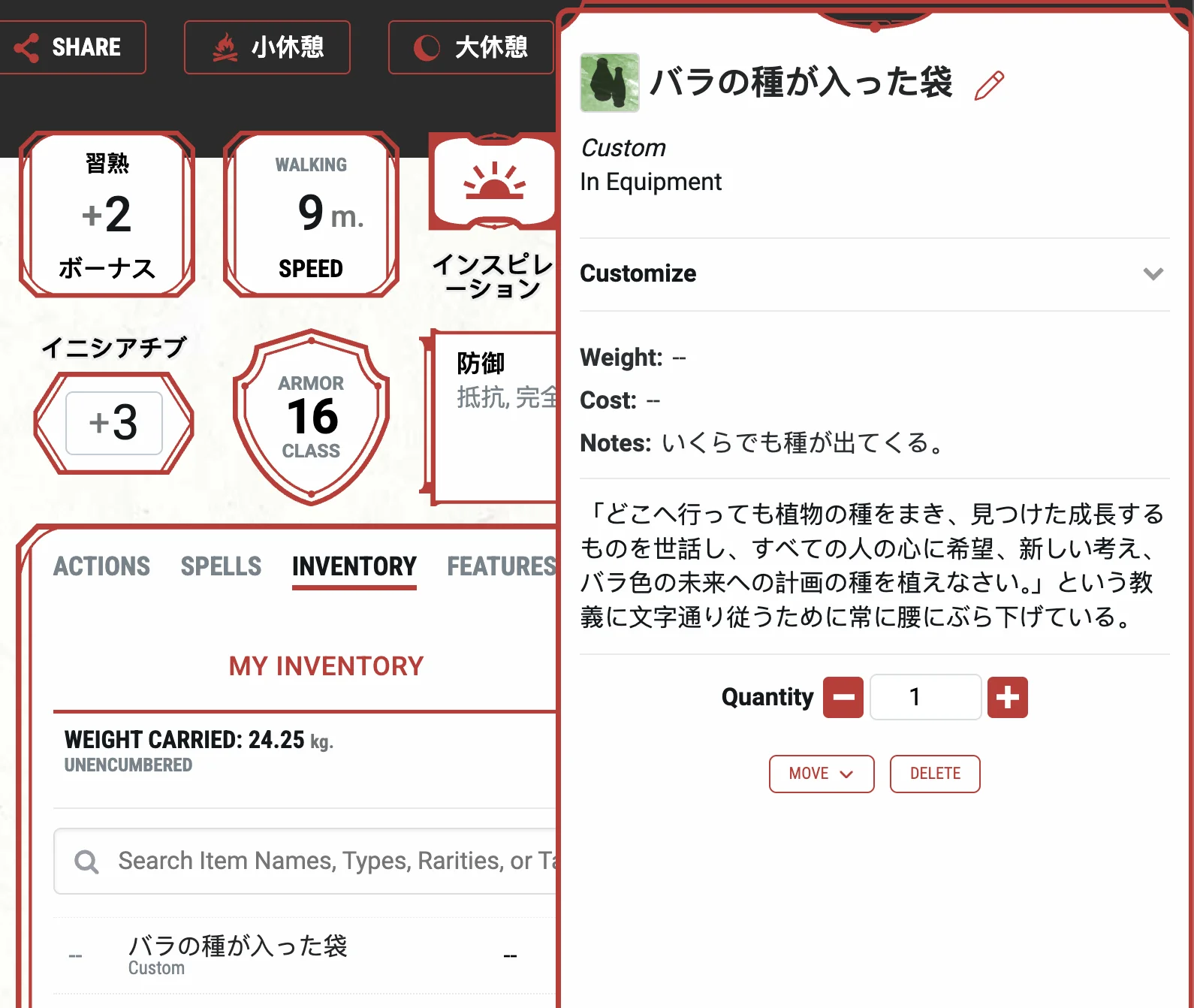 カスタム・アイテムの表示